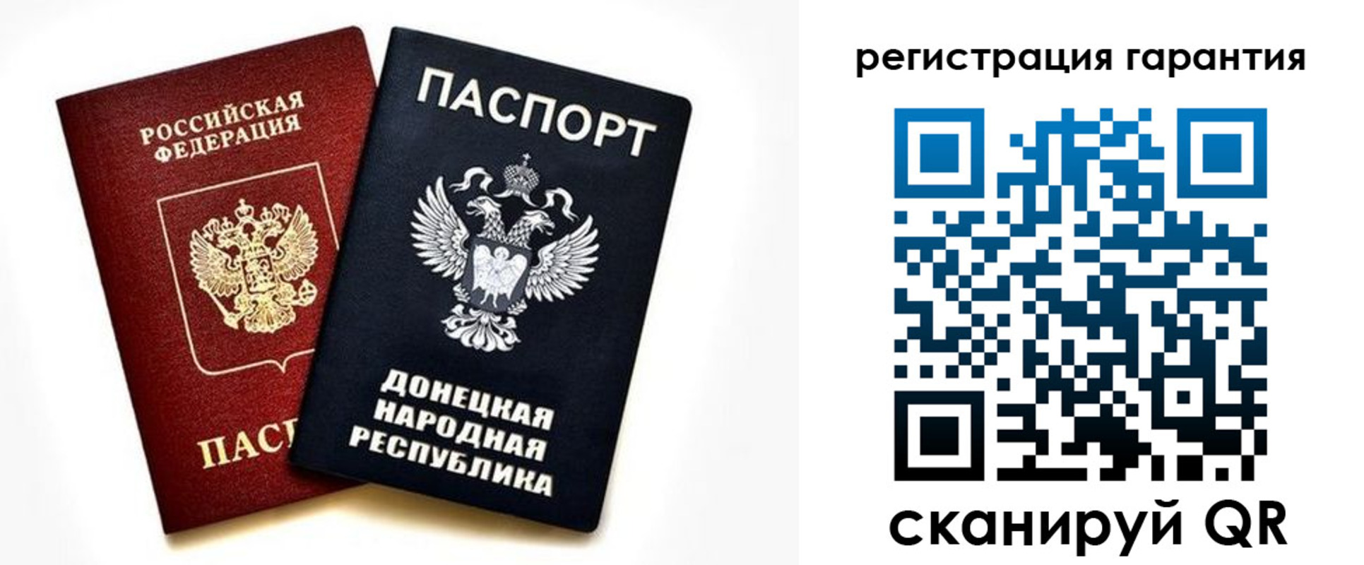 временная регистрация для школы в Новотроицке