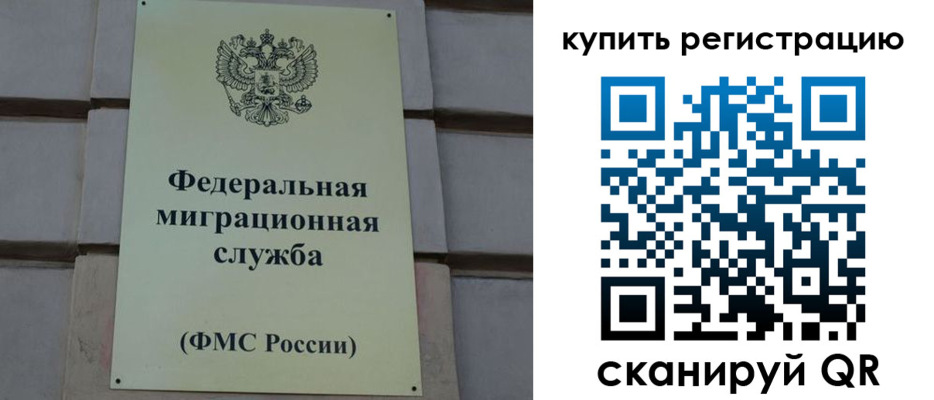 прописка регистрация в Новотроицке