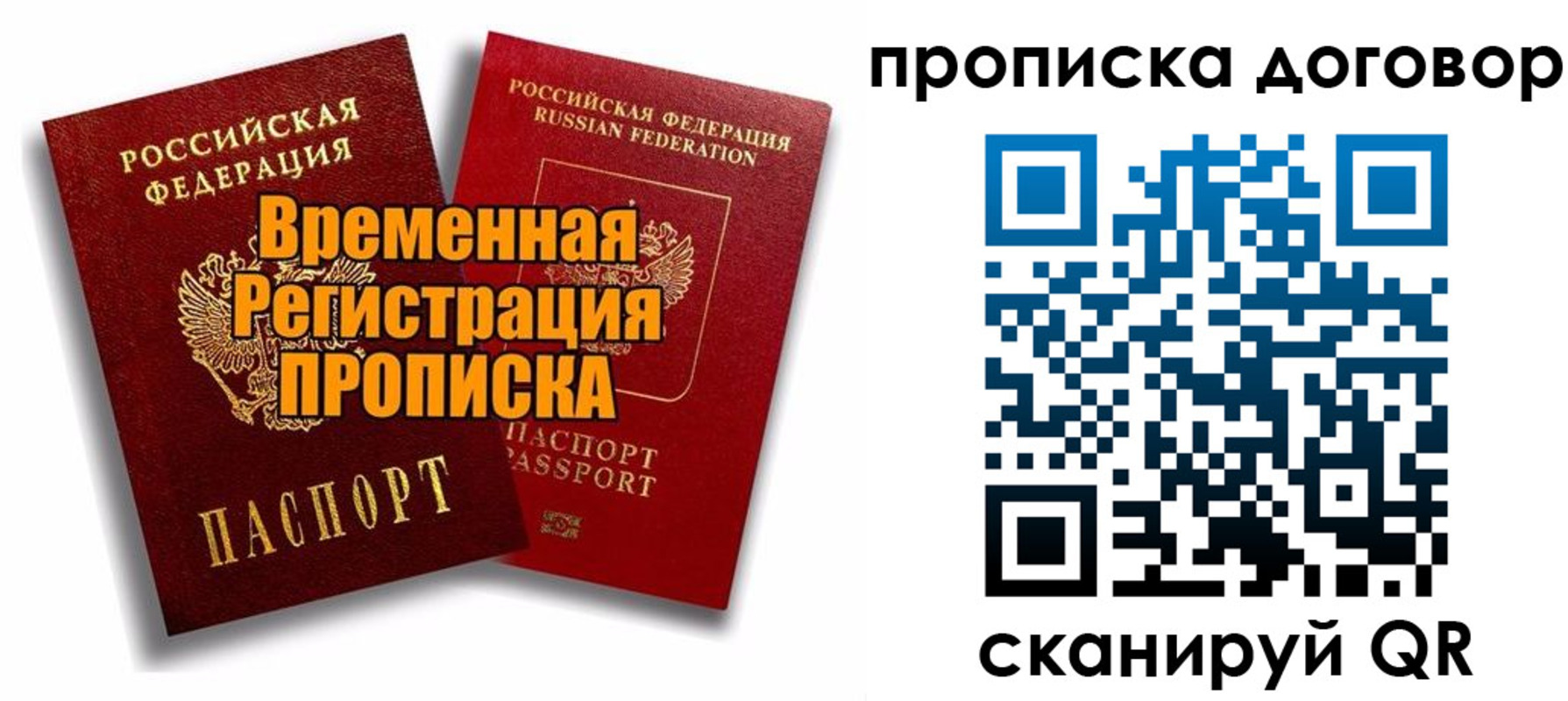 прописка поиск в Новотроицке