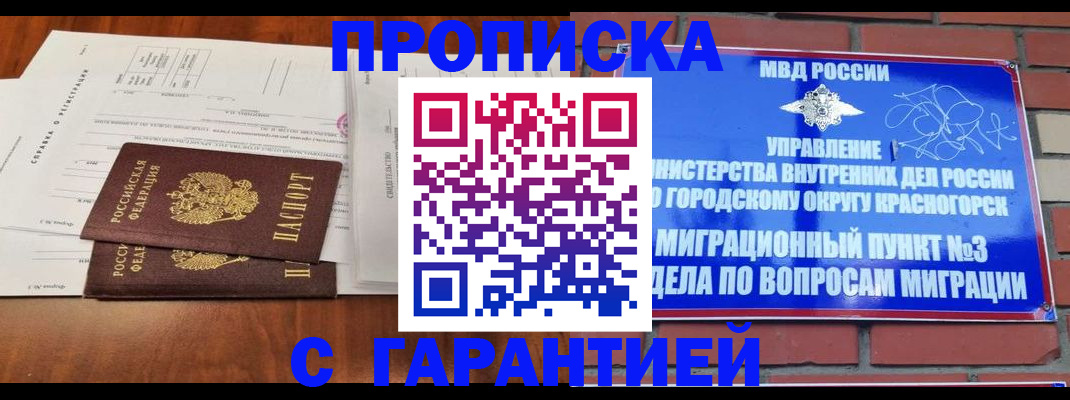 найти адрес прописки в Новотроицке