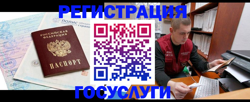 временная регистрация гарантия в Новотроицке