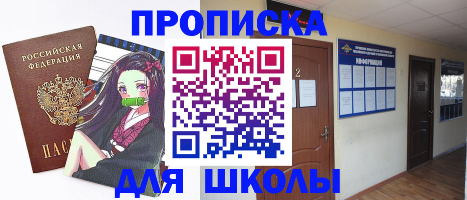 временная регистрация недорого в Новотроицке