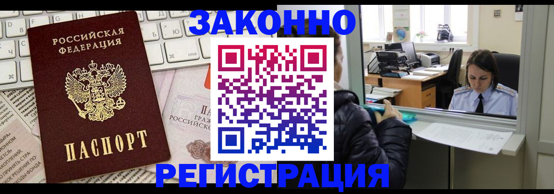 регистрация для школы в Новотроицке